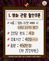 문체부영화할인권6천원할인21