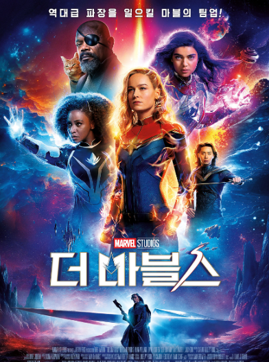 영화 더 마블스 관련 사진