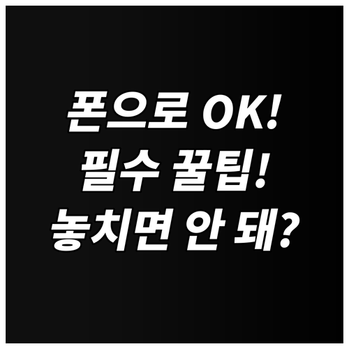 정부24 가족관계증명서 스마트폰 발급..