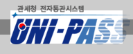 개인통관번호-로고사진2