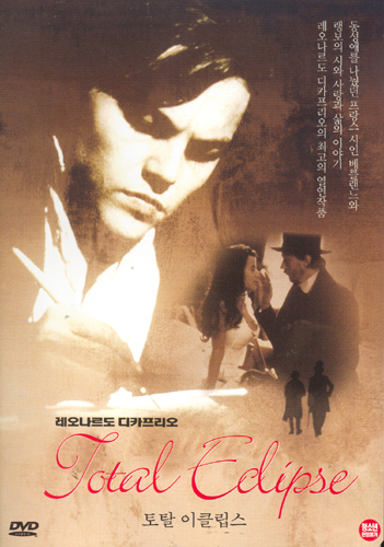 9. 토탈 이클립스(1995)