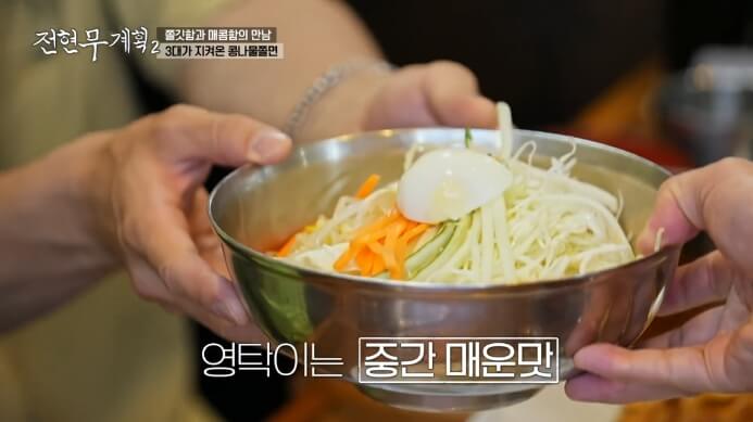 전현무계획2-콩나물쫄면