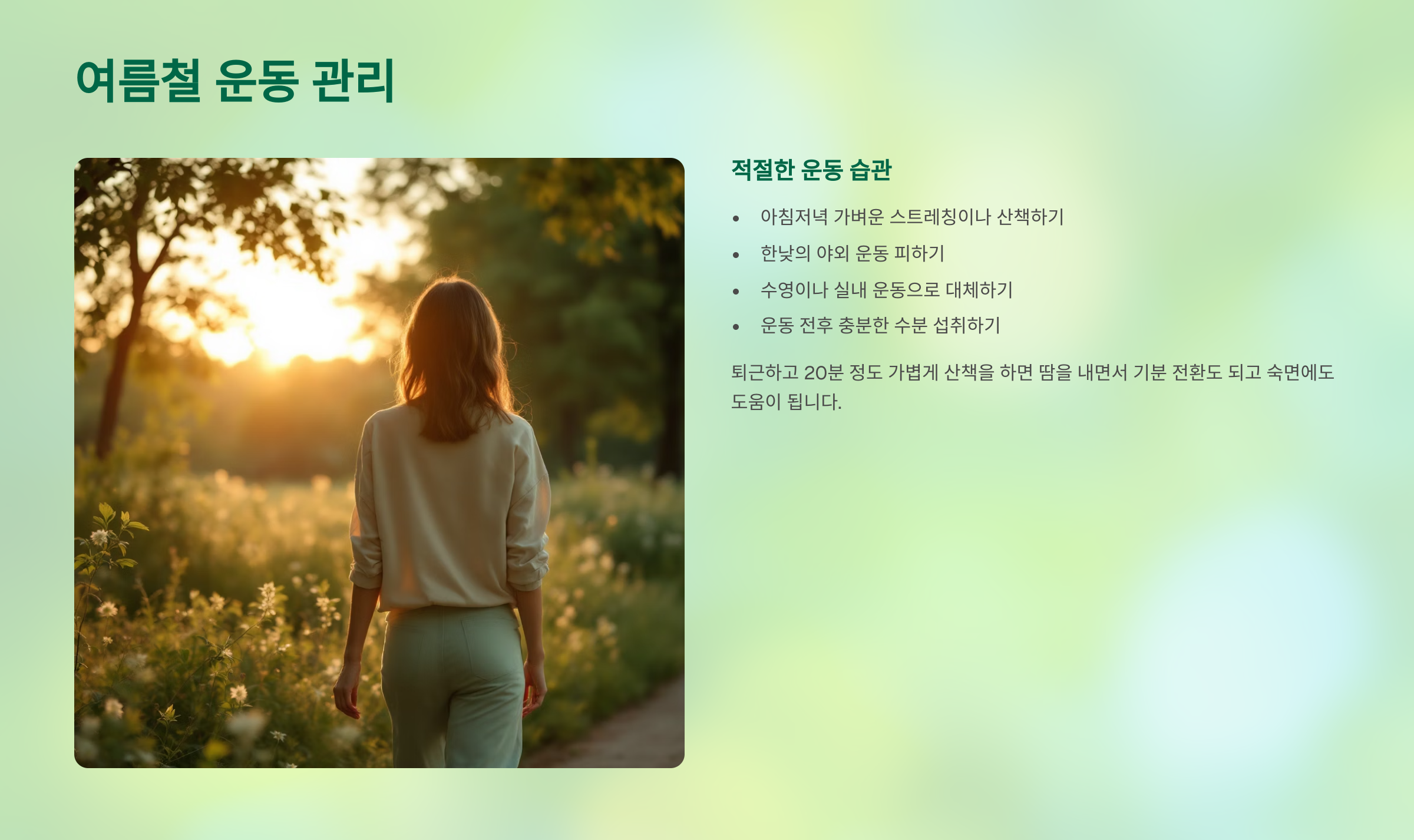 2025년 초복 중복 말복