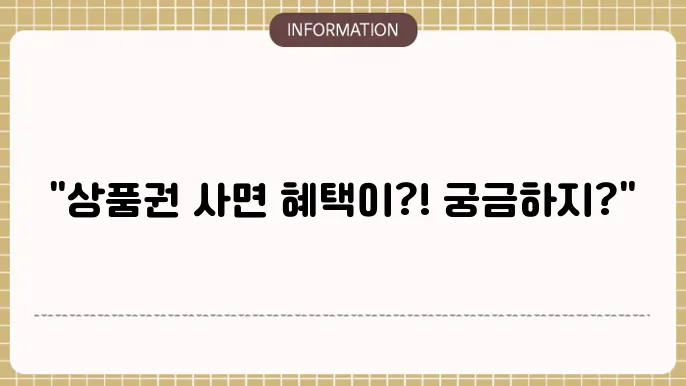 코스트코 상품권 현장구매vs온라인 가격 무료입장 방법