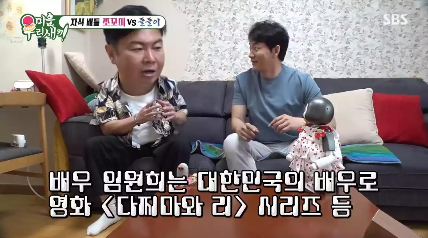 아파트 거실에서 대회중인 두 남자