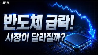 서킷 브레이커 뜻 &amp;#124; 코스피 8% 폭락 &amp;#124; 주식시장 일시 중단