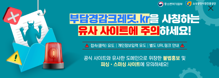 부담경감 크레딧 사용처 확대