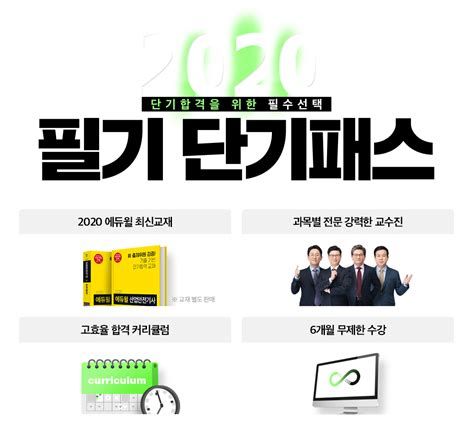 산업안전기사 교재