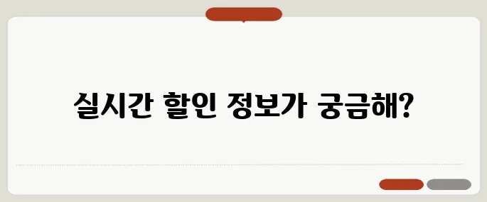편의점행사 실시간 할인정보 확인