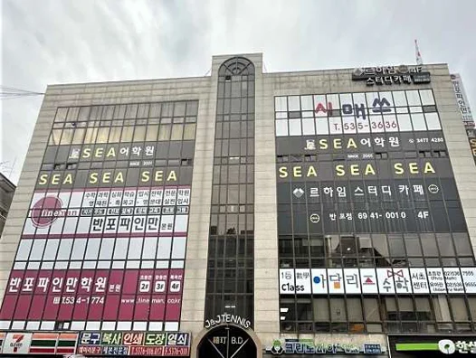 반포파인만학원 중등특목관