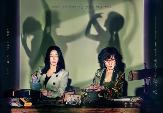 우리집 등장인물 줄거리 매력포인트