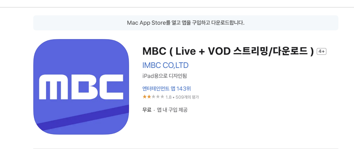 실시간 TV보기