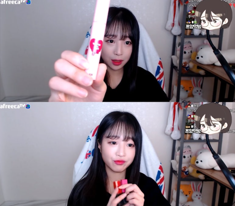 쯔양 틴트