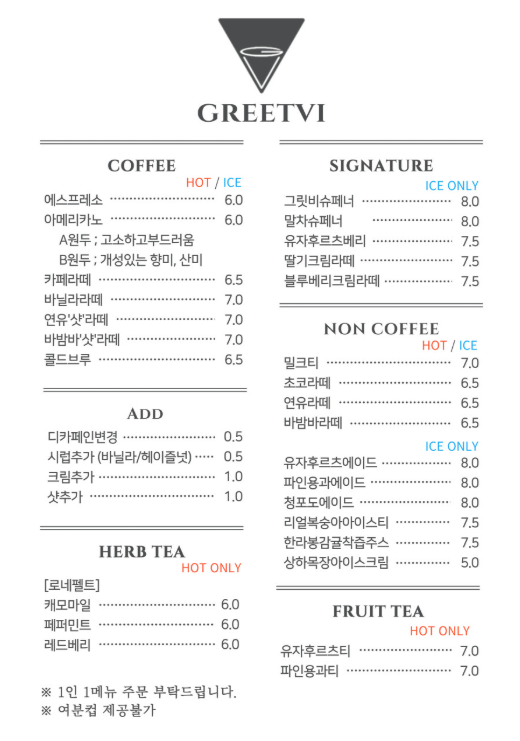 울산 그릿비 서생점 간절곶 카페 가격 주차 03