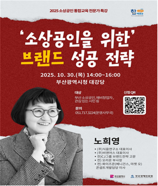 노희영