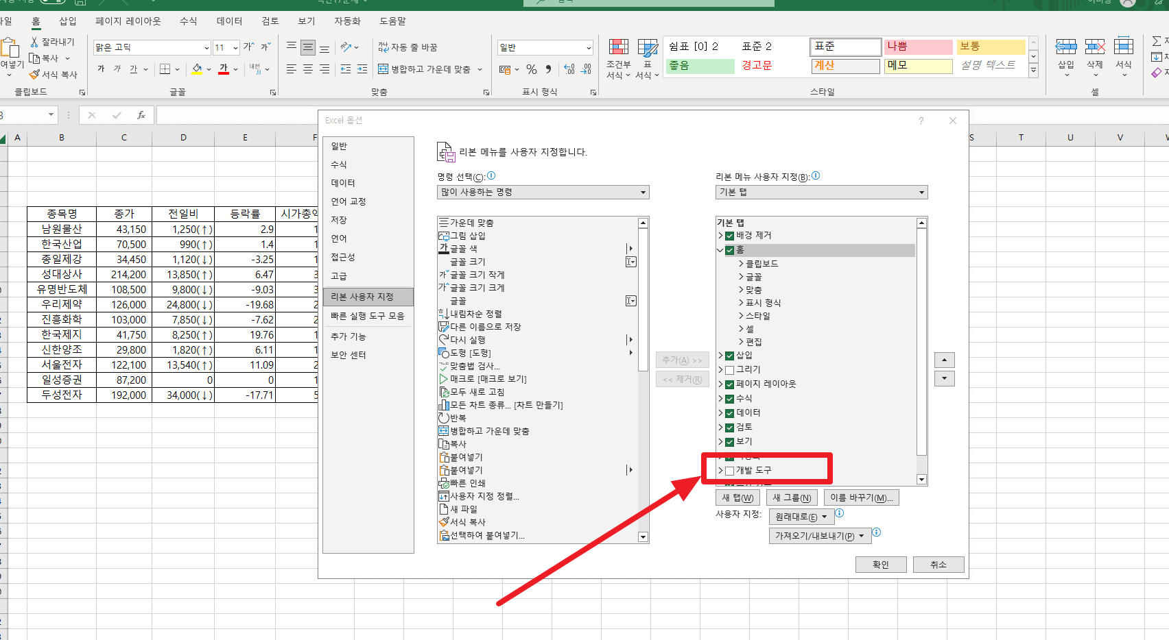 매크로 활성화 방법