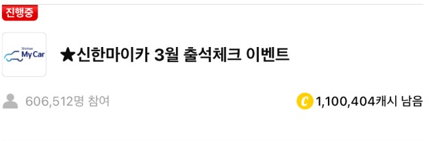 캐시워크 돈버는퀴즈 야놀자