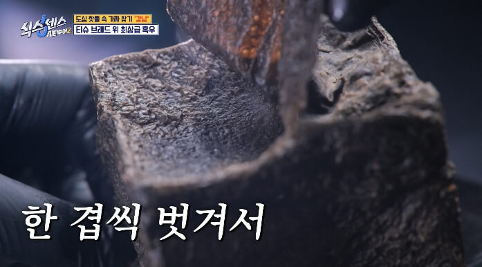 티슈브레드