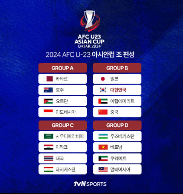 tvN 중계방송 바로가기