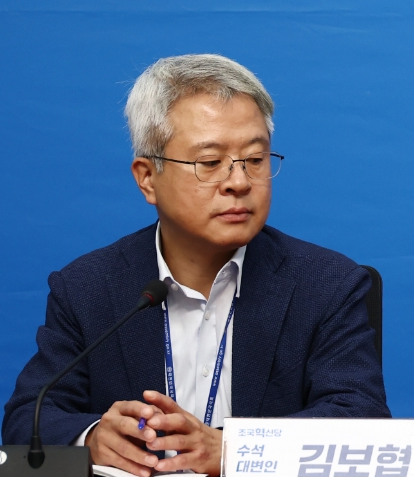 김보협 조국혁신당 대변인