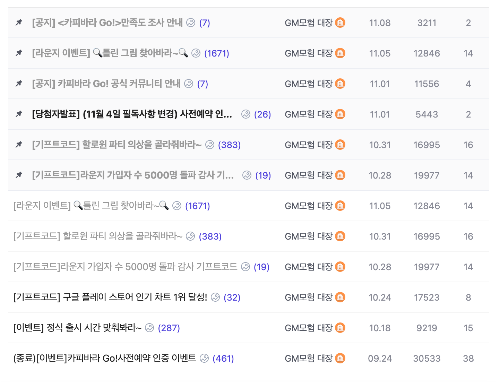 공식홈 이벤트 페이지