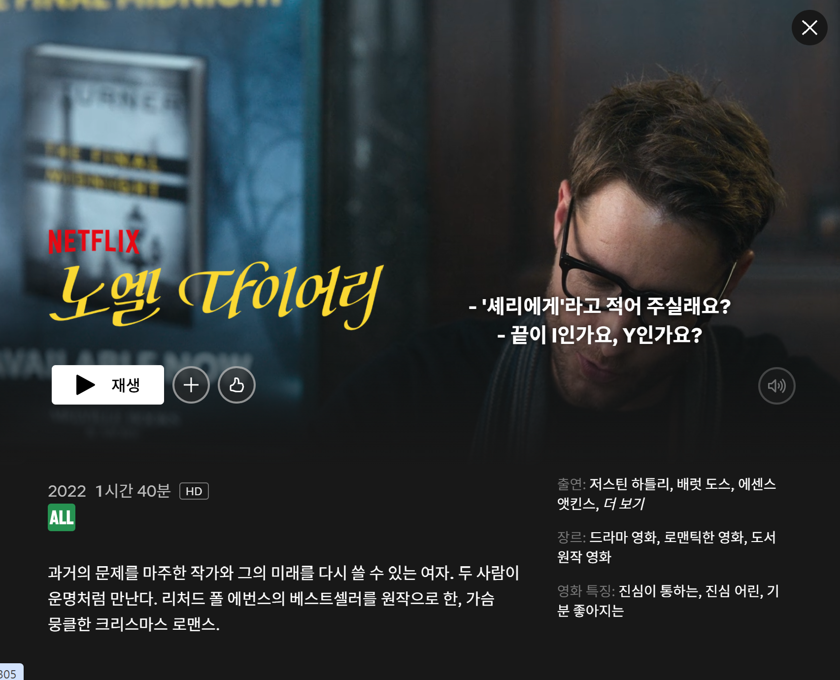 노엘 다이어리 - 사진