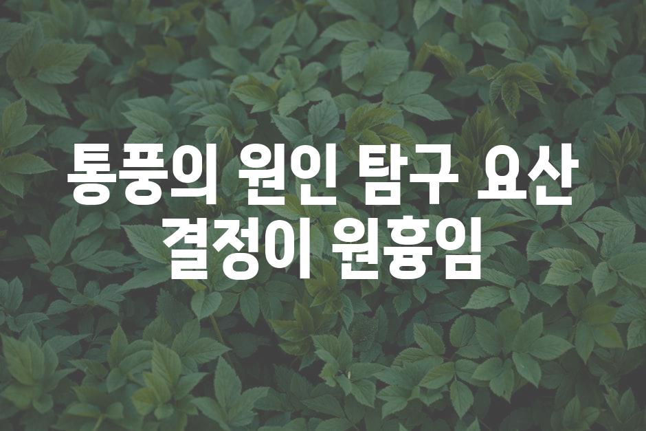 통풍의 원인 탐구 요산 결정이 원흉임