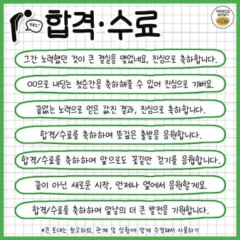 며느리 출산 축하글 메세지 문구 모음집_20