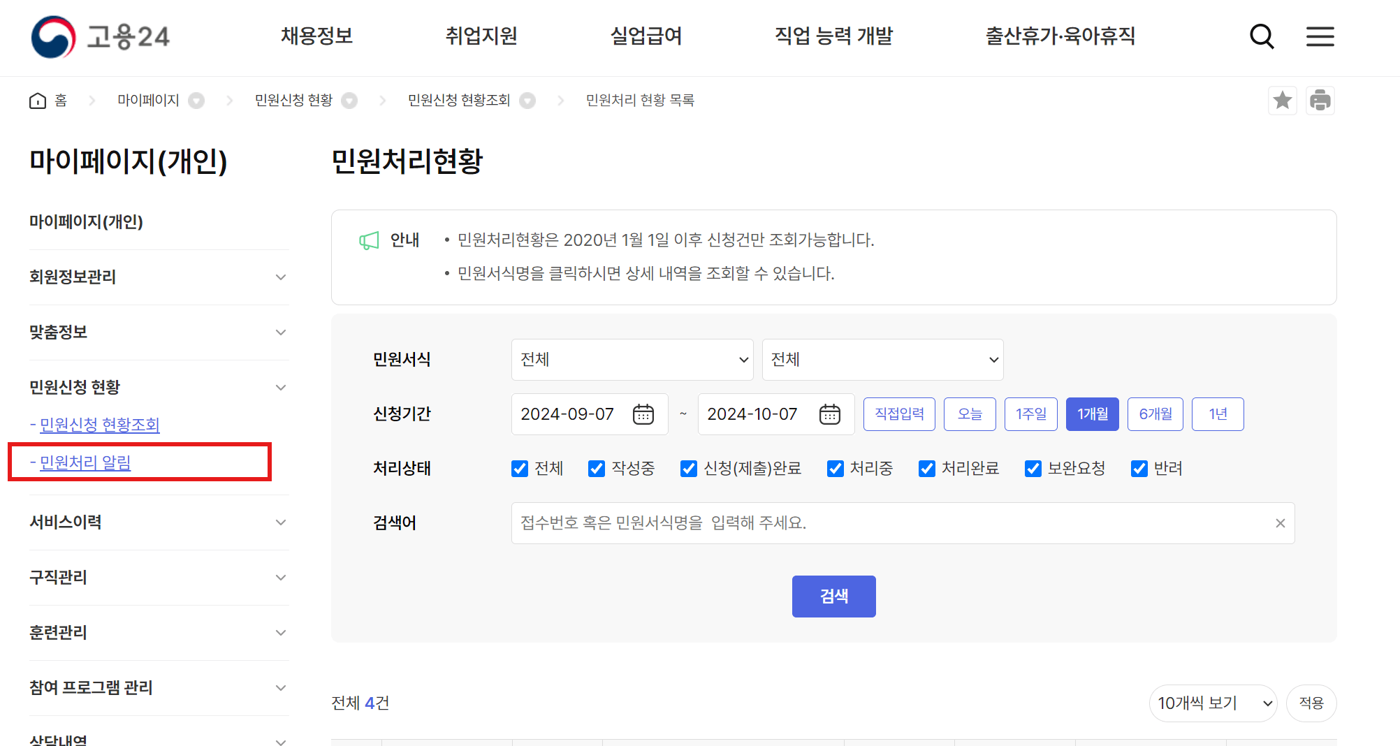 육아로인한 퇴사 실업급여 자격 요건