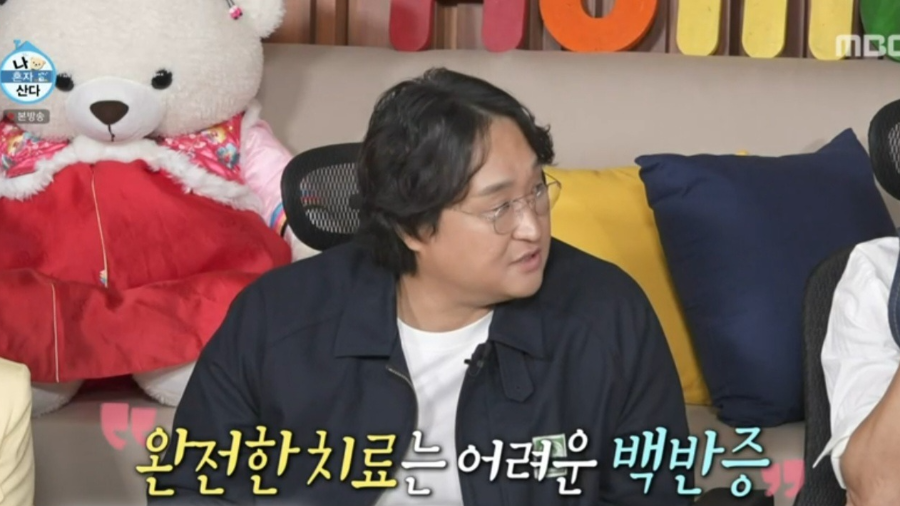  &lsquo;나 혼자 산다&rsquo; 구성환의 백반증 투병 이야기