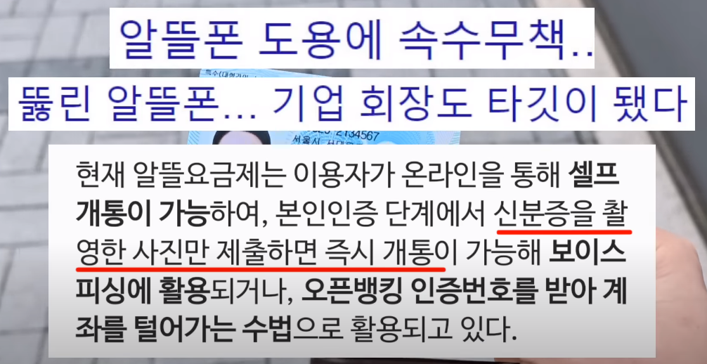 알뜰폰 개통