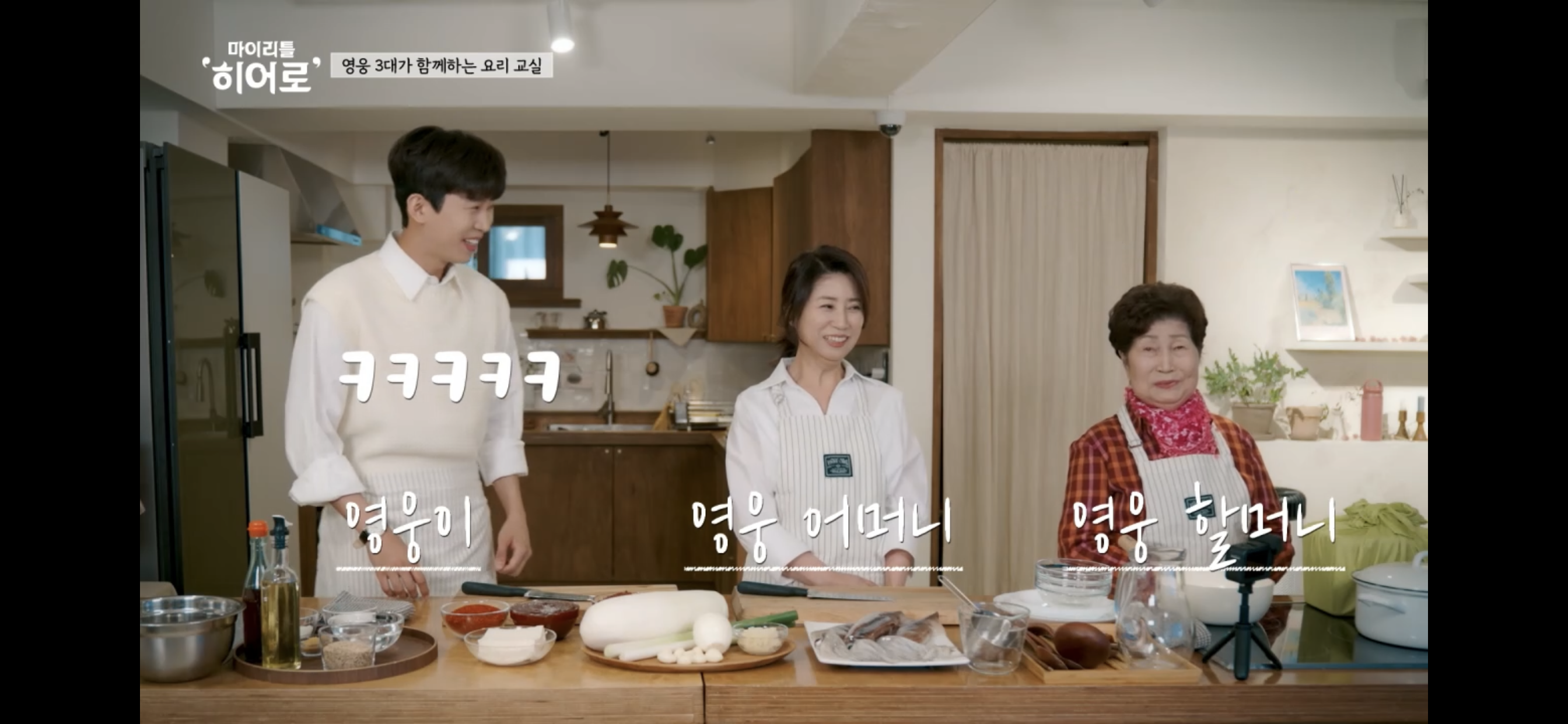 마이리틀히어로 시청률 재방송 본방송 보는 방법(오징어찌개)