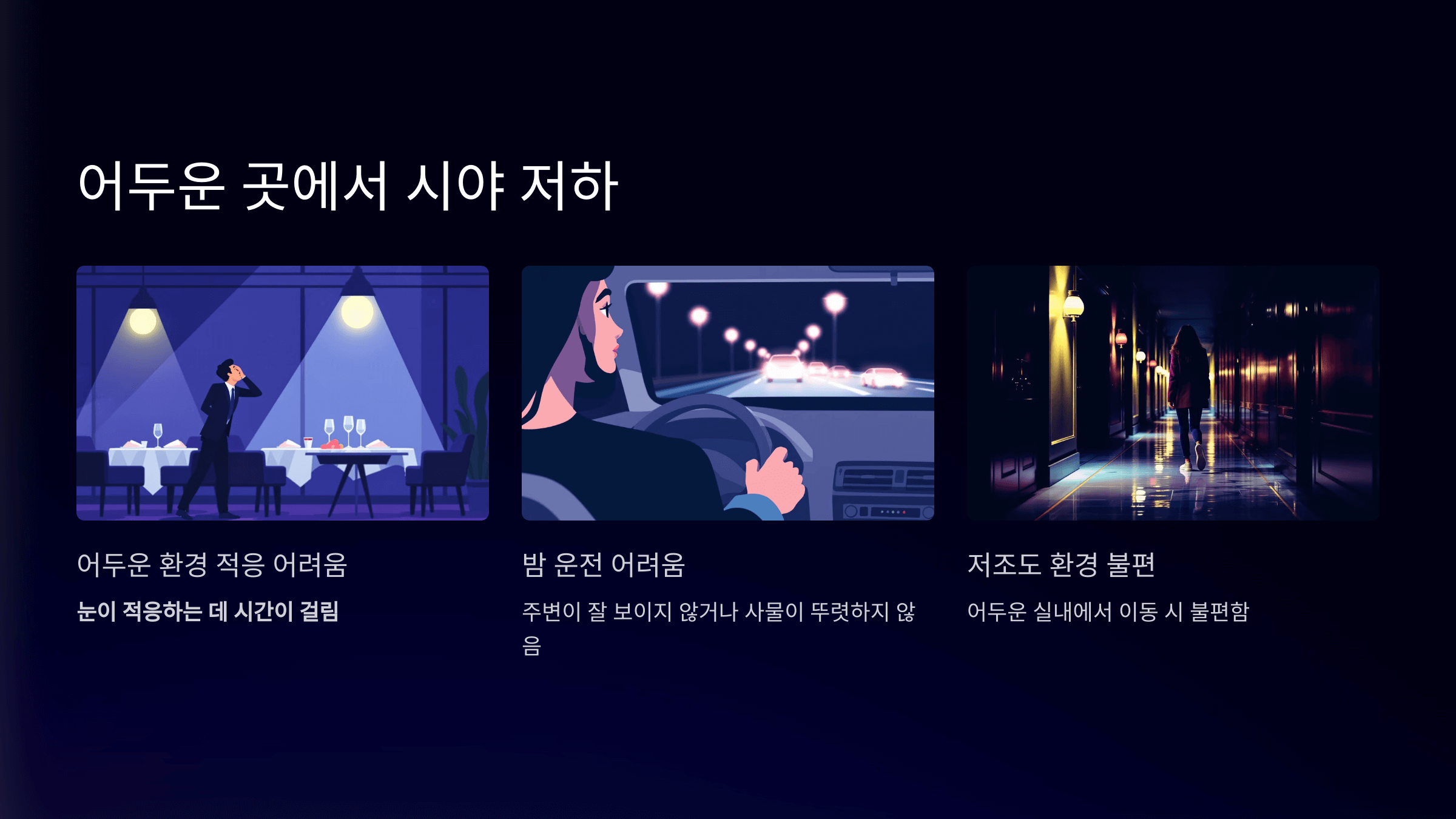 녹내장과 관련된 사진입니다.