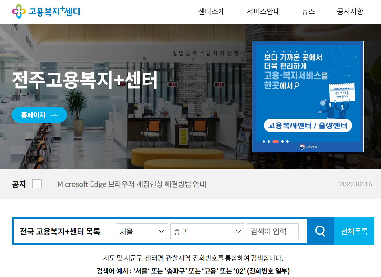 건설근로자 실업급여 신청방법