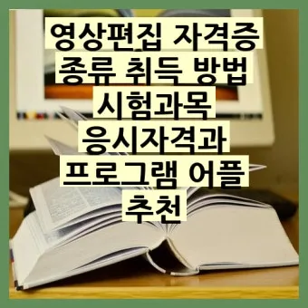 영상 편집자격 프리미어 기본컷 자막작업 수익만들기_11