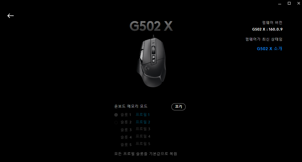 로지텍 지허브 프로필 구성방법