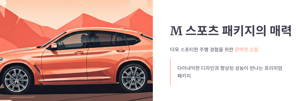 편의 기능 및 디자인