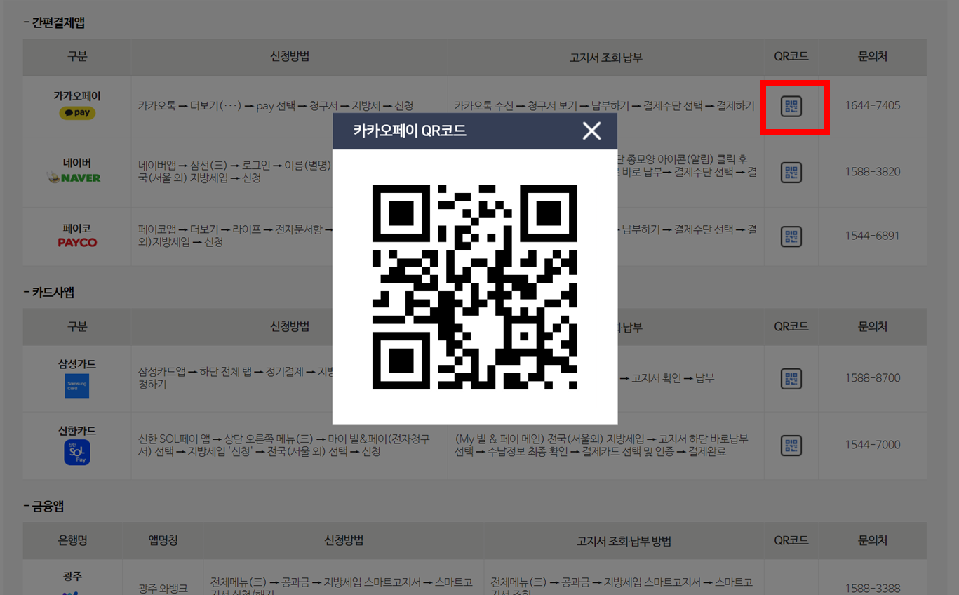 alt="위택스"