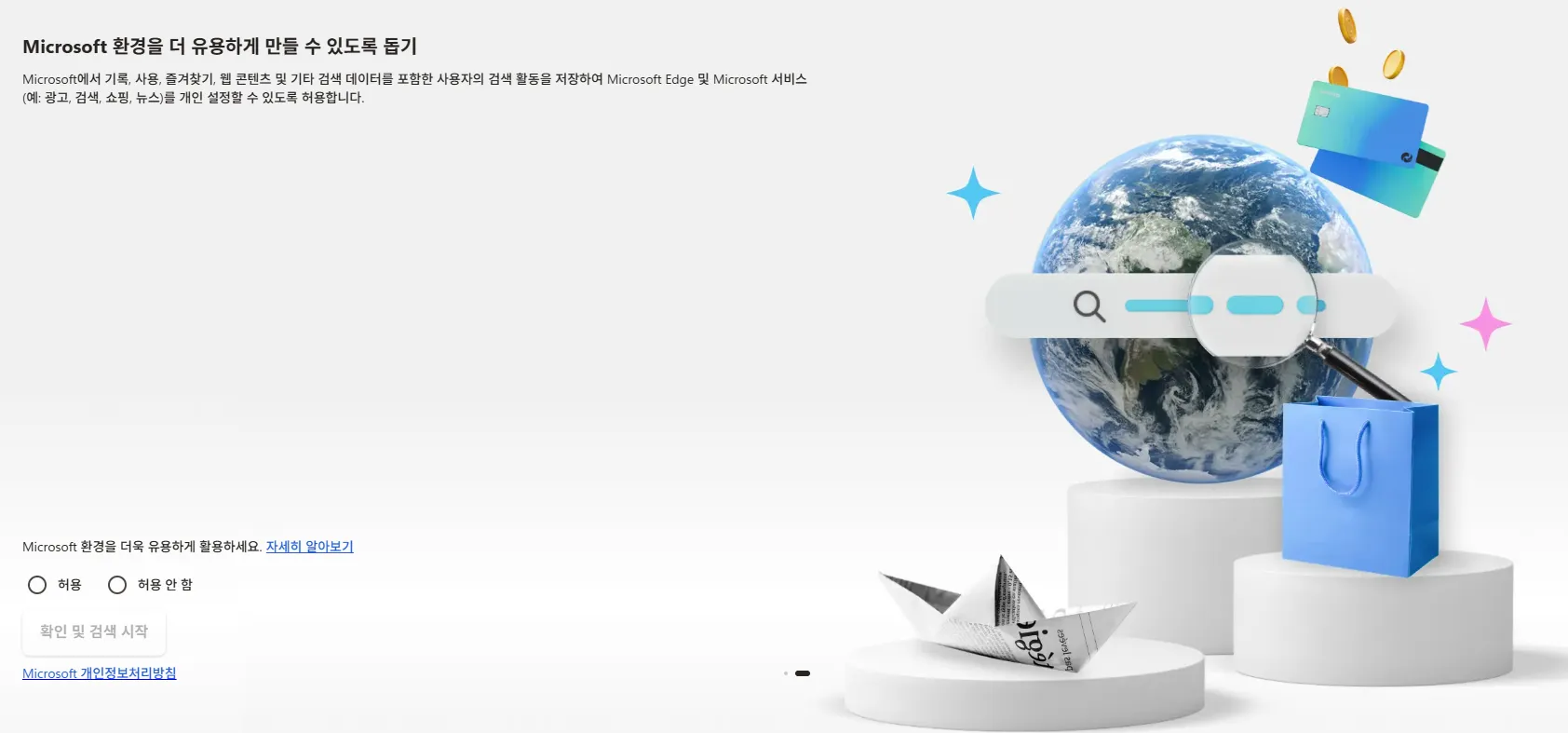 엣지 브라우저 프로필 추가