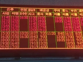 통영 시외버스터미널 시간표 예매 요금_14