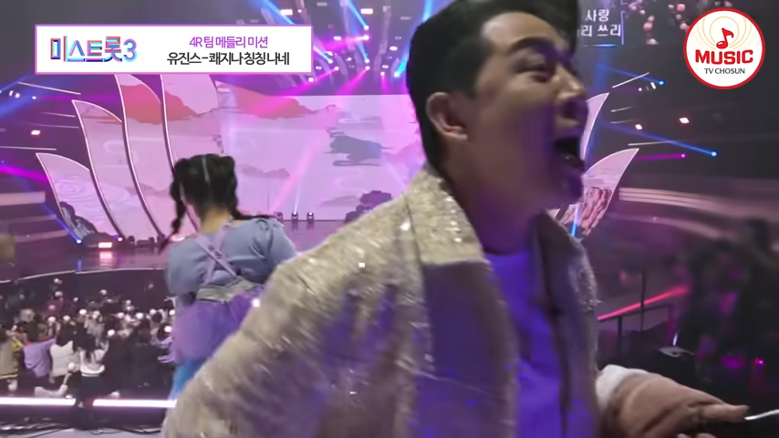 미스트롯3 투표하기
