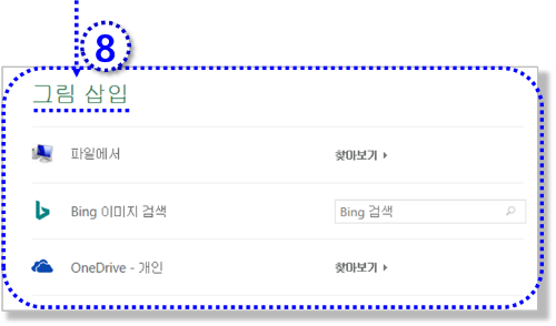 메모에 그림넣기 - 그림 삽입