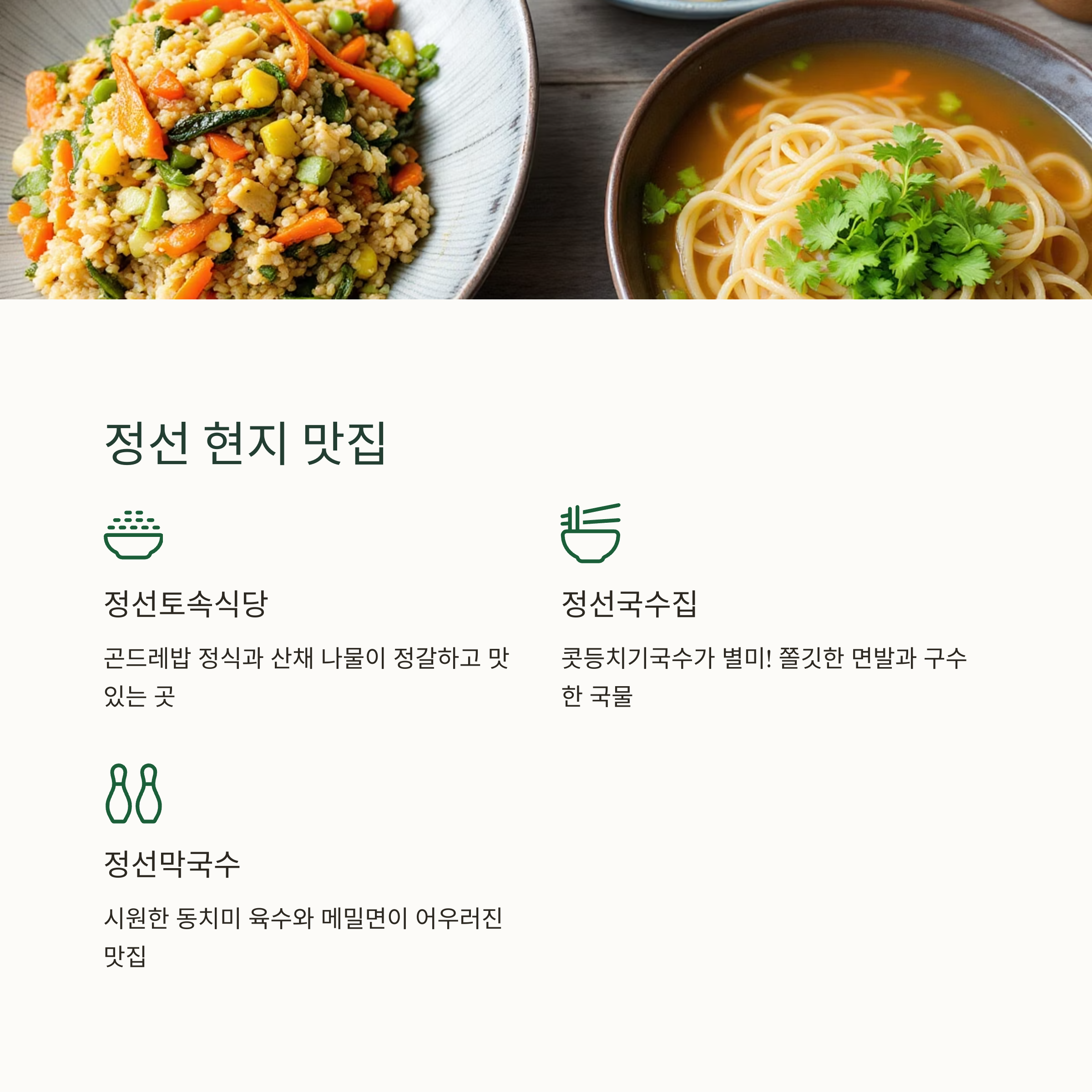 정선 타임캡슐공원, 시간 여행을 걷다