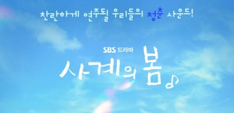 사계의봄 등장인물 과 내용정리