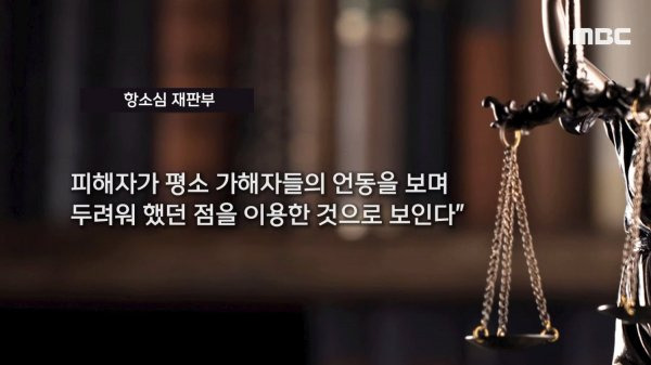 충주 여중생 집단 성폭행 사건 (제2의 밀양사건)