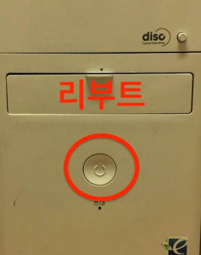 리부트 뜻