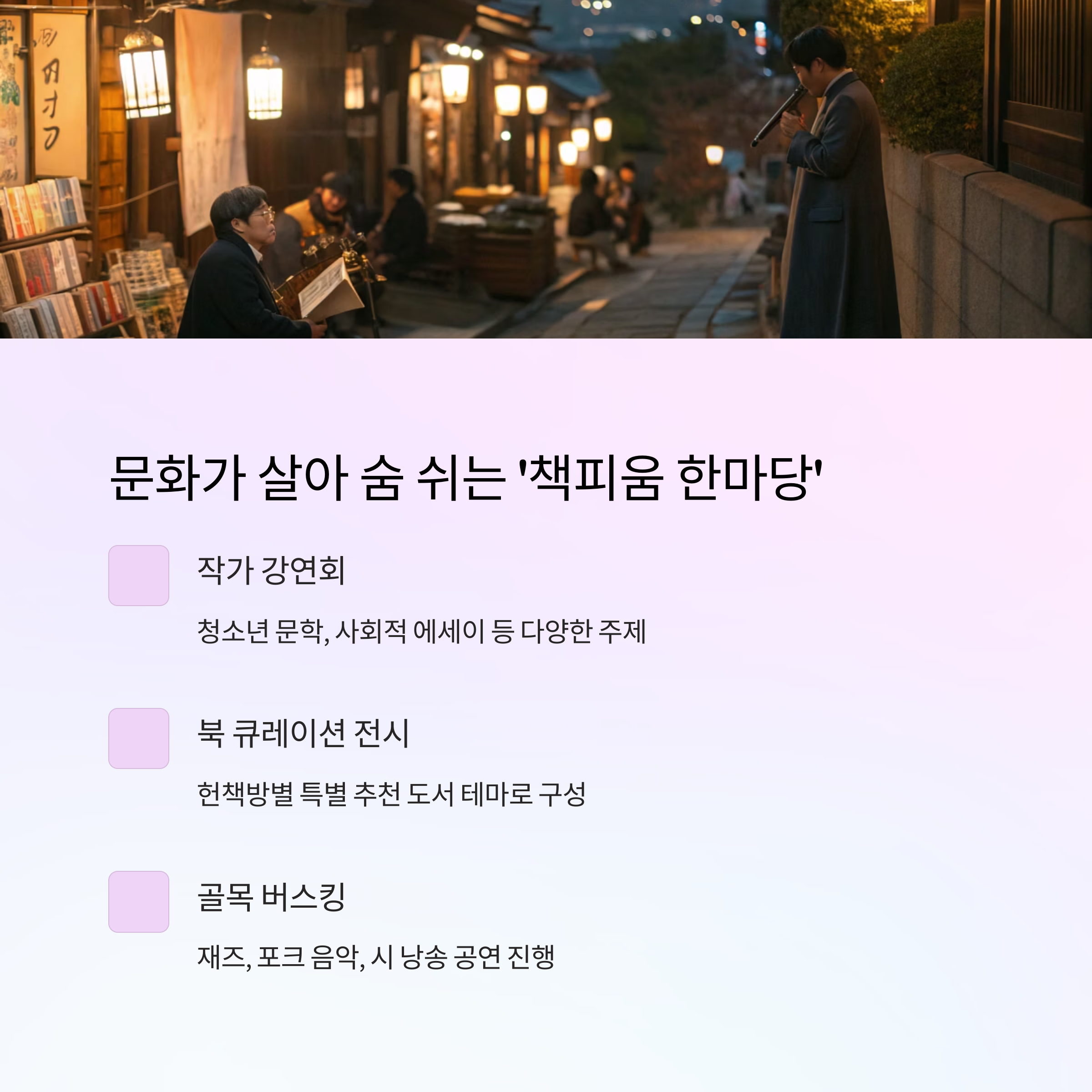 인천 배다리 헌책방 골목, 아벨서점