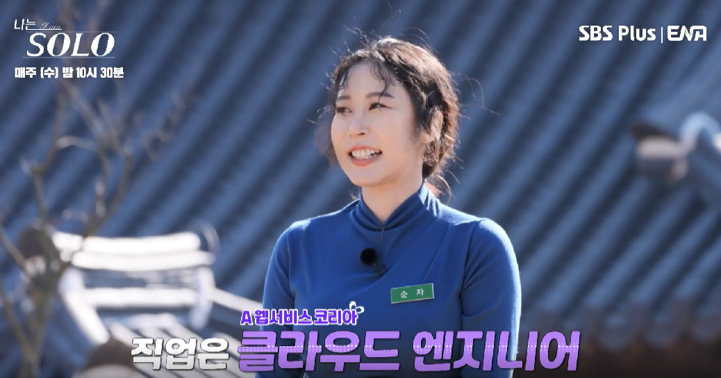 나는 솔로 13기 여자