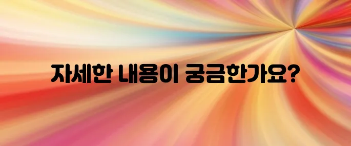 개기 월식이란 (일식, 시간, 부분, 날짜, 달, 뜻, 한자, 영어로, 주기)