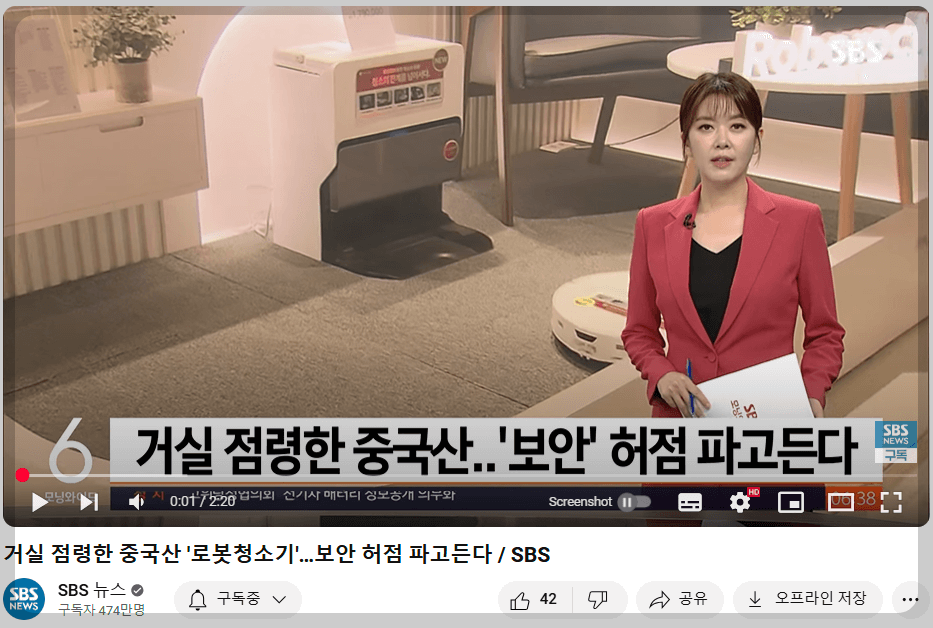 SBS아나운서 뉴스 진행 중.